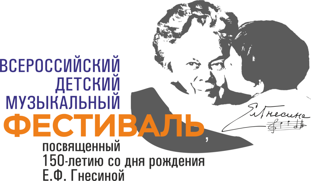 Лого феста_гор.png